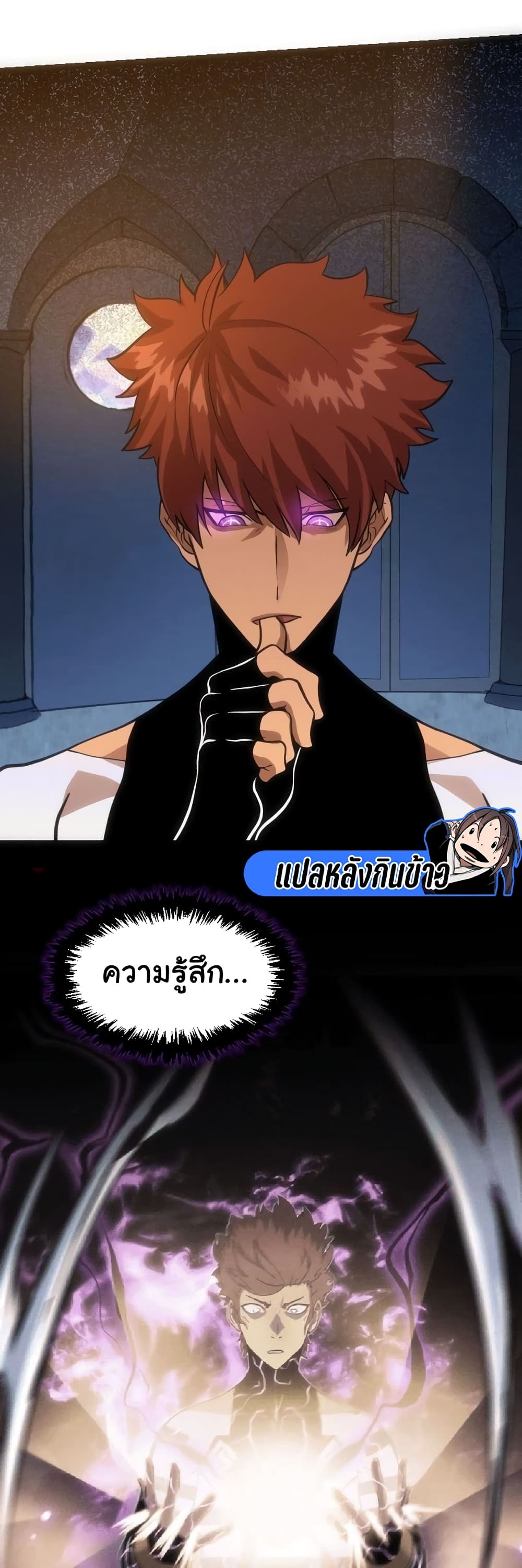 God Game ตอนที่ 20 (8)